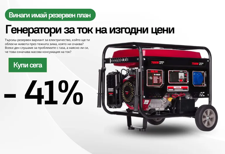 генератори на ток