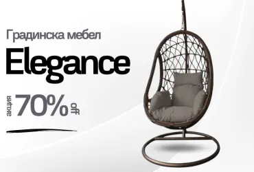 градинска мебел