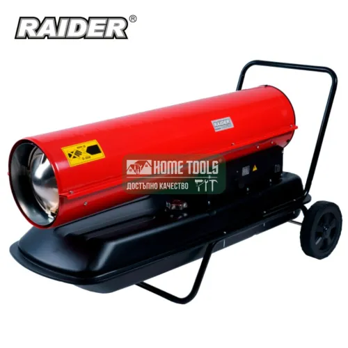 Дизелов калорифер RAIDER RD-DSH50, 50 kW, дебит на въздуха 800 куб.м/ч.