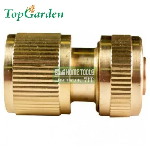 Месингов съединител за маркуч TopGarden, 3/4"x3/4"