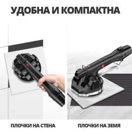 Акумулаторна вендуза за плочки 16 V, 2 Аh