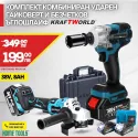 Комплект комбиниран ударен гайковерт и безчетков ъглошлайф, Kraftworld, 38V 8 Ah
