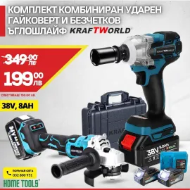 Комплект комбиниран ударен гайковерт и безчетков ъглошлайф, Kraftworld, 38V 8 Ah