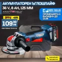 Безчетков акумулаторен ъглошлайф, KRAFTWORLD, 2 батерии, 36V, 8AH + подарък 10 диска за дърво и метал