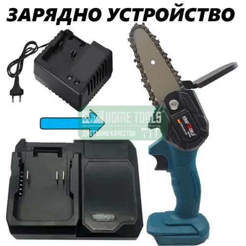 Зарядно устройство за акумулаторен трион - мини резачка 