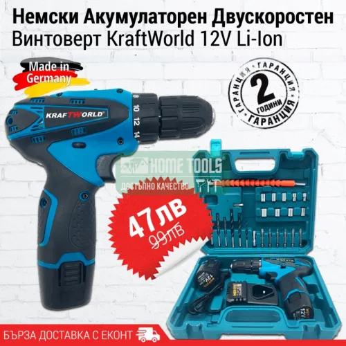 Немски Акумулаторен винтоверт KraftWorld 18V + вложки и удължение