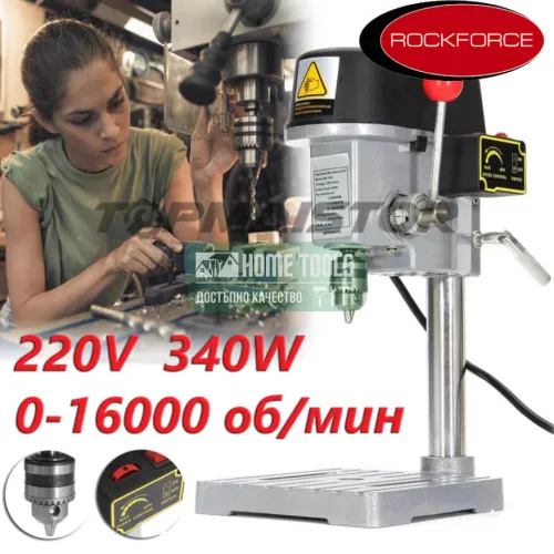 Мини настолна бормашина 340W RockForce