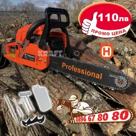 Немска Резачка Vermark Starke с мотор Husqvarna 2,2kW - Бензинов верижен трион